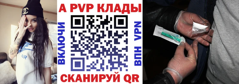 APVP Crystall  Чухлома 