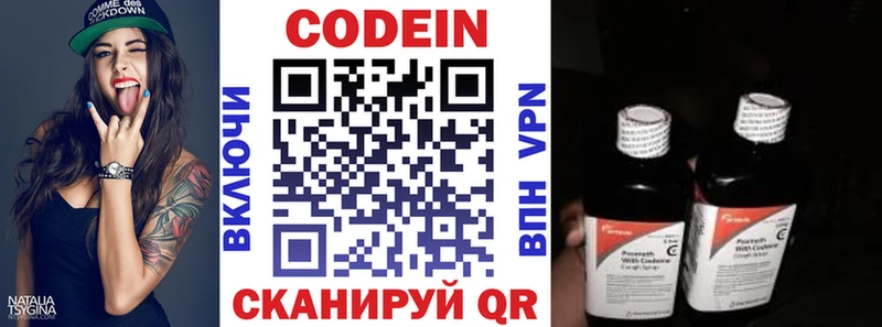 Codein напиток Lean (лин)  MEGA tor  Чухлома 