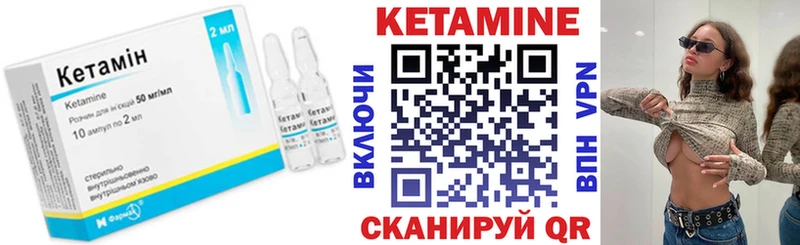 КЕТАМИН ketamine  Чухлома 