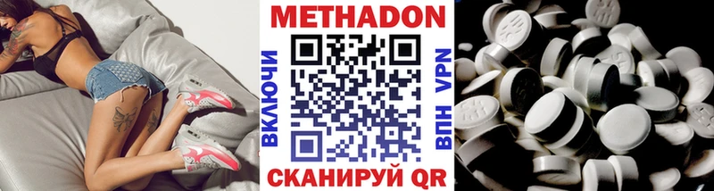Метадон VHQ  Чухлома 
